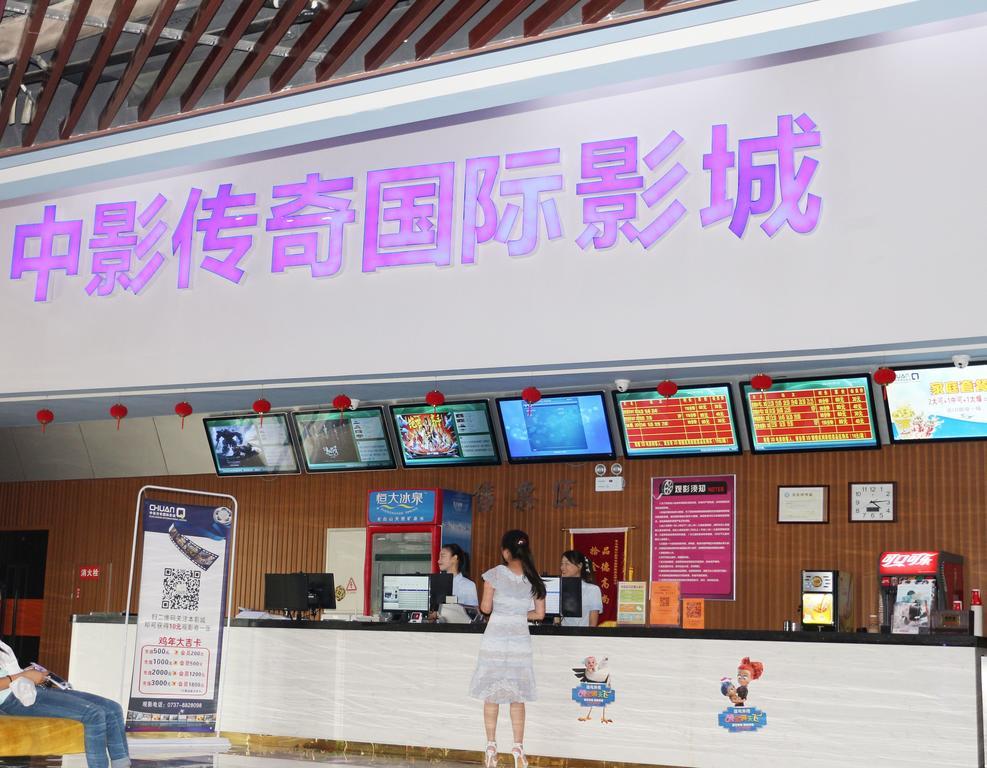 Отель Ramada Yiyang Taojiang Экстерьер фото
